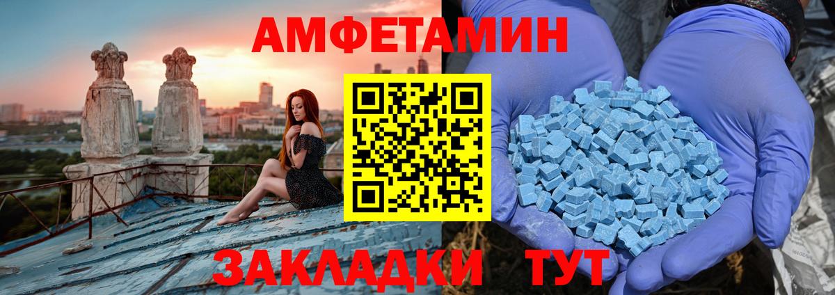 Корсаков  Амфетамин  Вход с VPN  АМФЕТАМИН Розовый 