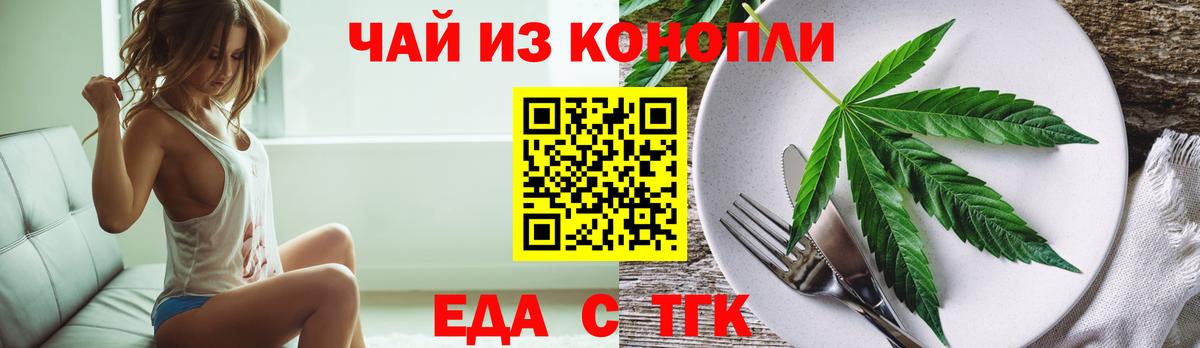 Печенье с ТГК конопля  Вход с VPN  Корсаков 