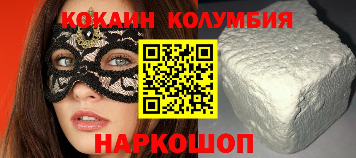 КОКАИН FishScale  КОКАИН 97%  Вход с VPN  Корсаков 