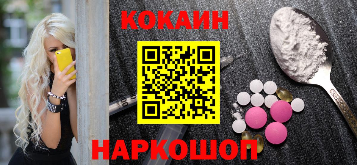 Cocaine Columbia Корсаков