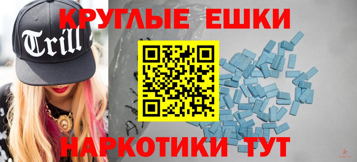 Ecstasy ешки Корсаков