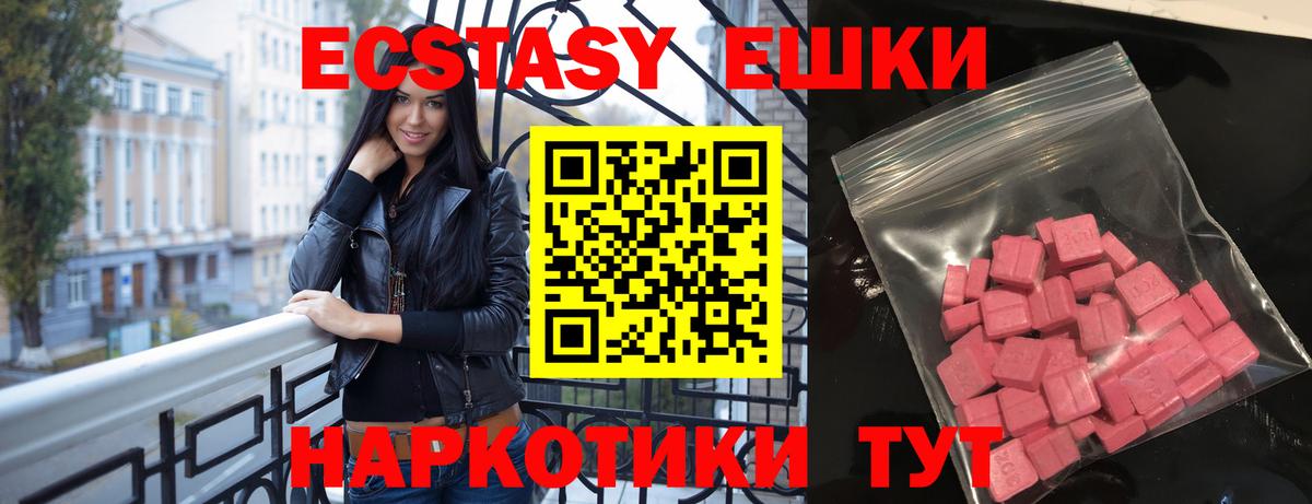ЭКСТАЗИ Дубай  Вход с VPN  ЭКСТАЗИ диски  Корсаков 