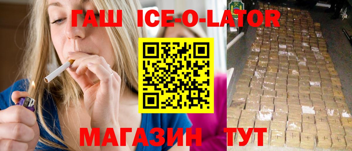 ГАШ убойный Корсаков