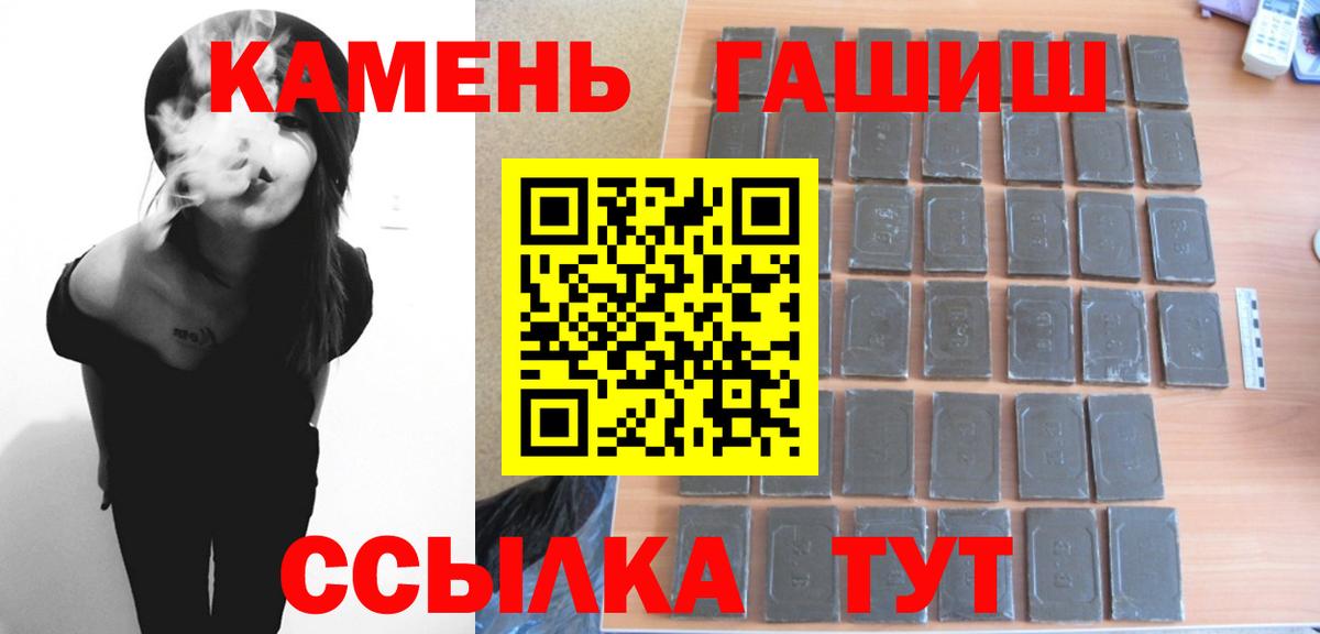 Корсаков  ГАШ гашик  где найти   Вход с VPN  ГАШ гашик 