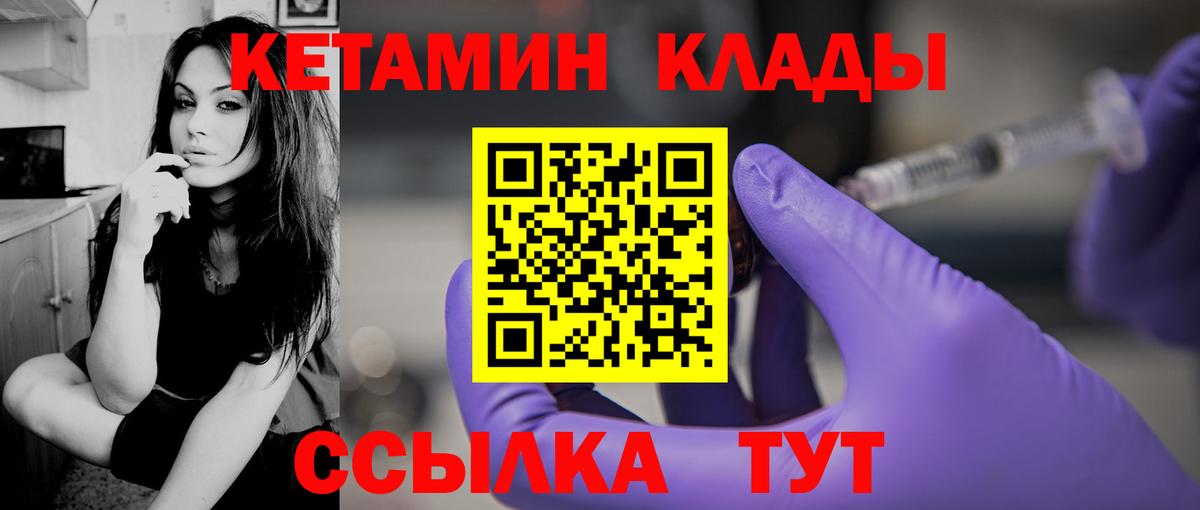 Кетамин VHQ Корсаков