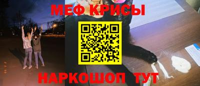 мефедрон мука Кингисепп