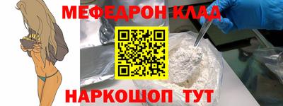 мефедрон мука Кингисепп