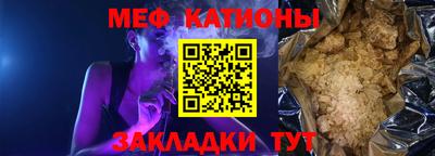 мефедрон мука Кингисепп