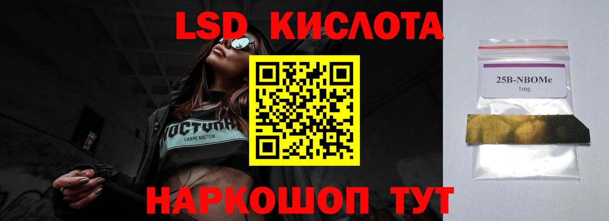 Корсаков  LSD-25 экстази ecstasy  Вход с VPN 