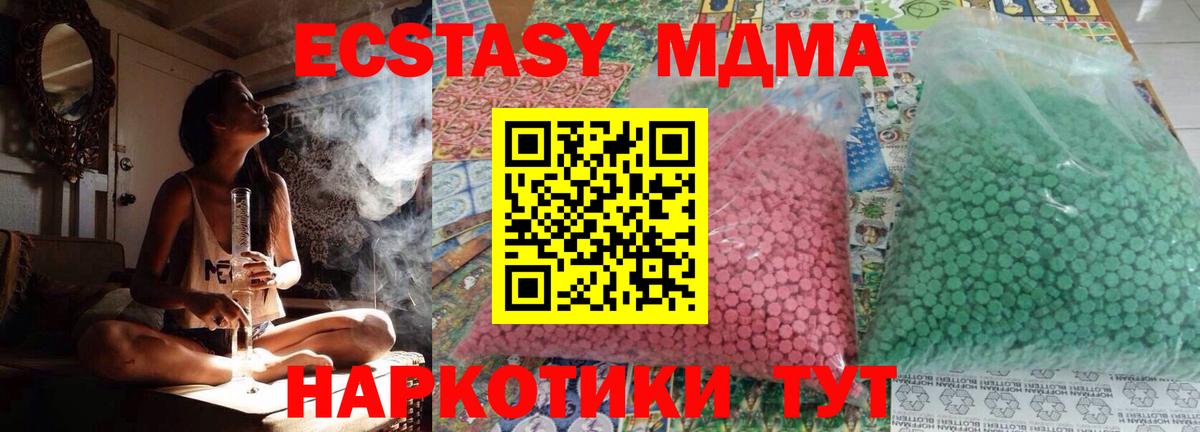 Корсаков  МДМА crystal  Вход с VPN  МДМА  МДМА crystal 