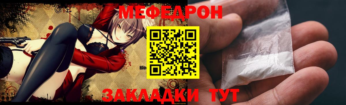 Меф мяу мяу  Меф мука  Вход с VPN  Мефедрон  Корсаков 