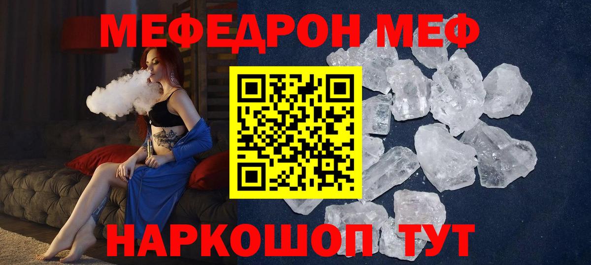 Меф кристаллы Корсаков