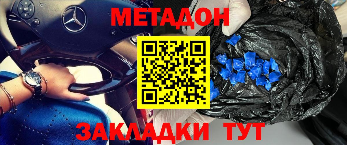 Метадон мёд  Вход с VPN  darknet какой сайт  Метадон methadone  Корсаков 