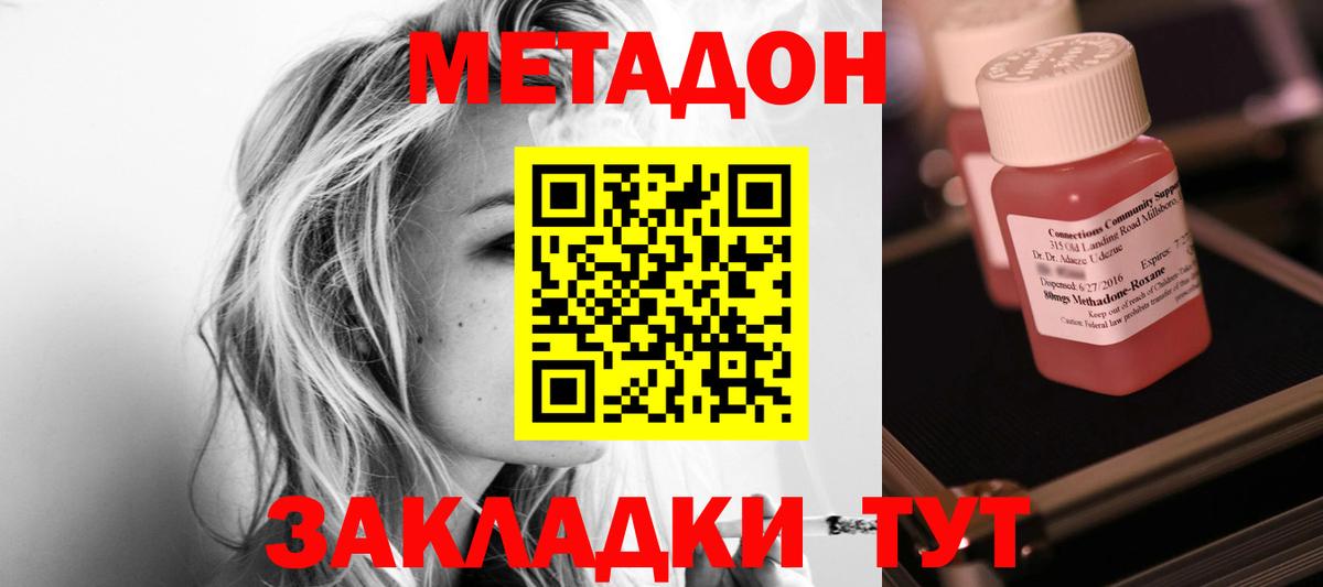 Метадон белоснежный Корсаков