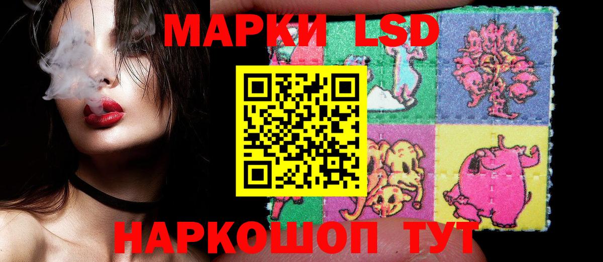 Корсаков  Марки 25I-NBOMe 1,5мг  Вход с VPN 