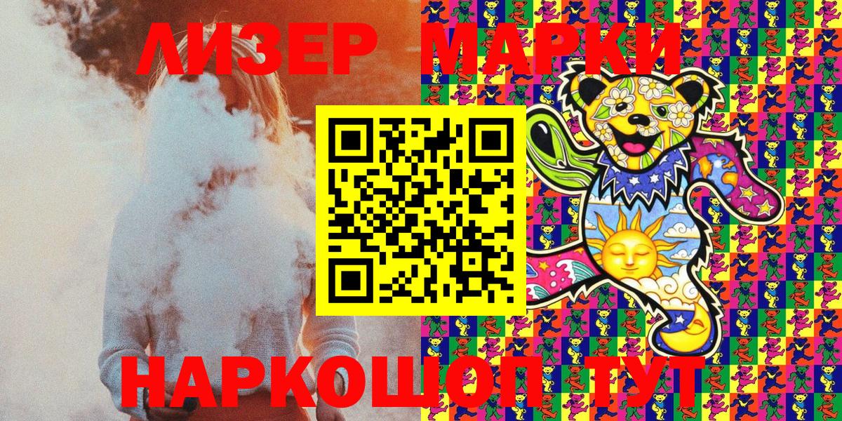 Марки N-bome 1,8мг Корсаков